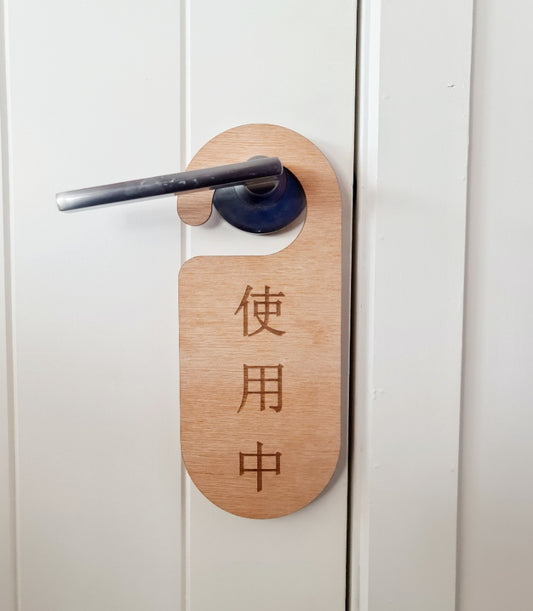 Custom Door Sign/Hanger